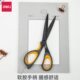 得力6027合金不锈钢大号剪刀尖头家用多功能办公室裁缝手工成人剪