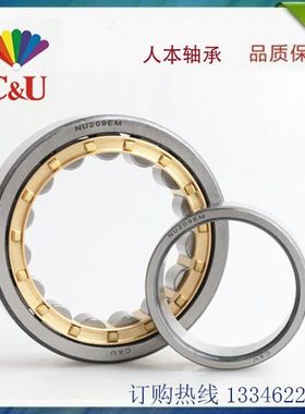 C&U人本圆柱滚子轴承NU NJ  NF NUP220 221 222 224 226 228EM C3