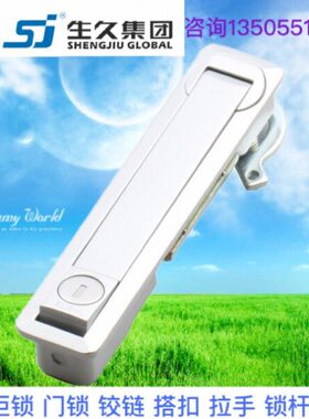 生久柜锁门锁MS736弹跳拉杆锁 亚光连杆锁 机箱锁配电柜锁 拉伸锁