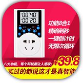 定时插座自动间歇无限循环倒计时断电充电子控制器定时器时控开关