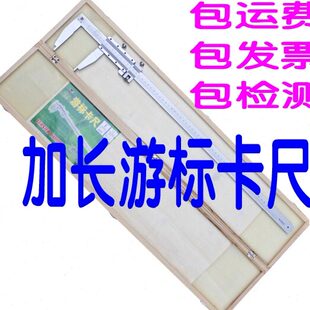 恒量 泸工 衡星 加长卡尺 游标0-500 800 1000 1500 2000 3000MM