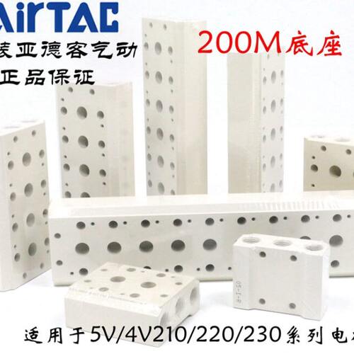 亚德客4V210电磁阀汇流板底板底座200M5F 200M6F 200M7F 200M8F
