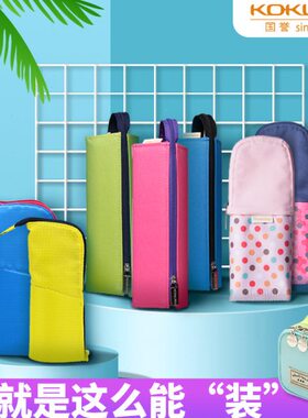 KOKUYO国誉笔袋笔筒男女通用简约笔袋小学初中日韩可立笔袋