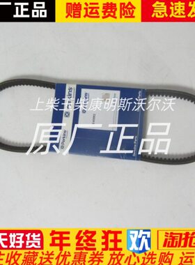 帕金斯充电机皮带OE49882 OE49892威尔信柴油发电机组皮带原厂