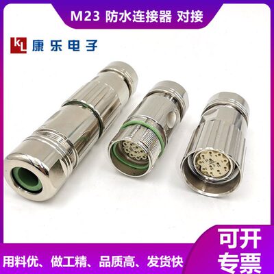 9M23重强连接器对接母航空插头座12 19孔17芯6针8PIN伺服电机编码