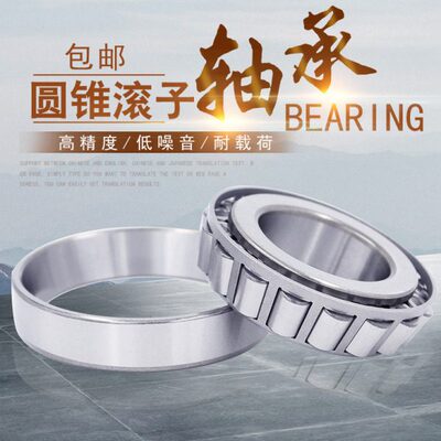 圆锥滚子 轴承7211 7212 7213 7214 7215 7216 7217 7218 7219E