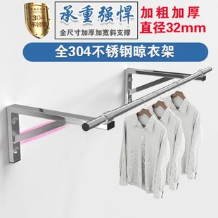 固定式 32管加粗SUS304不锈钢阳台测装 晾衣杆家用室内外飘窗晒衣杆