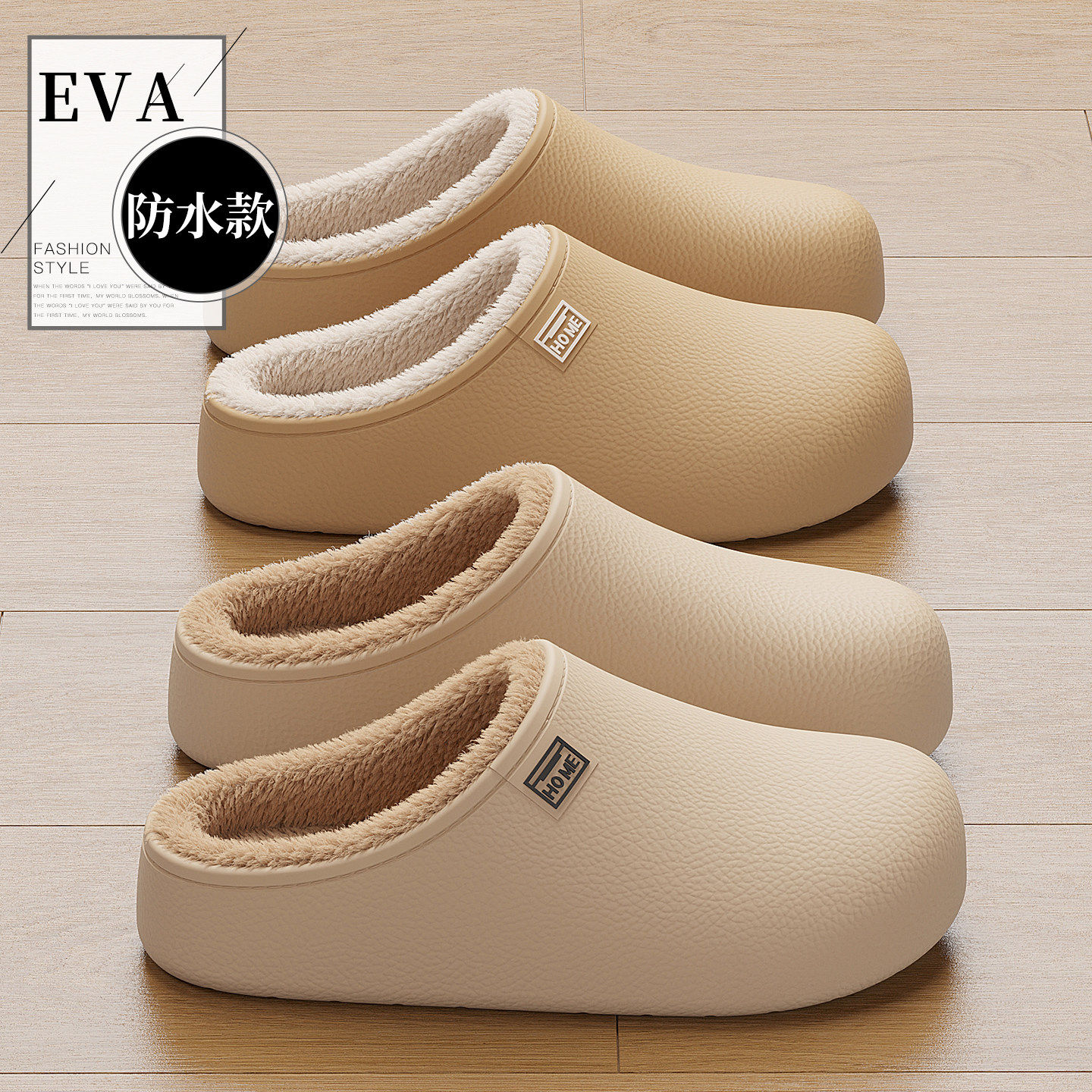 2026新款防水eva壳子拖鞋女秋冬季室内家居保暖加绒加厚棉拖鞋男,居家布艺,居家棉拖/棉鞋,淘宝优惠券,粉丝福利购,淘宝优惠卷