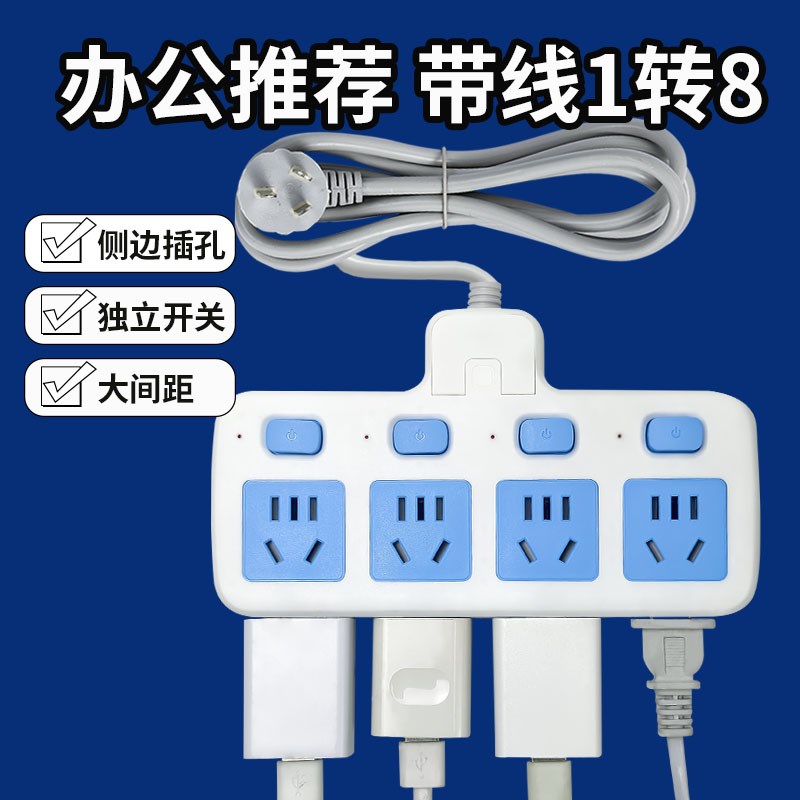 家用带线插e座USB充电一转多长线接线板多孔位插板办公排插转换器