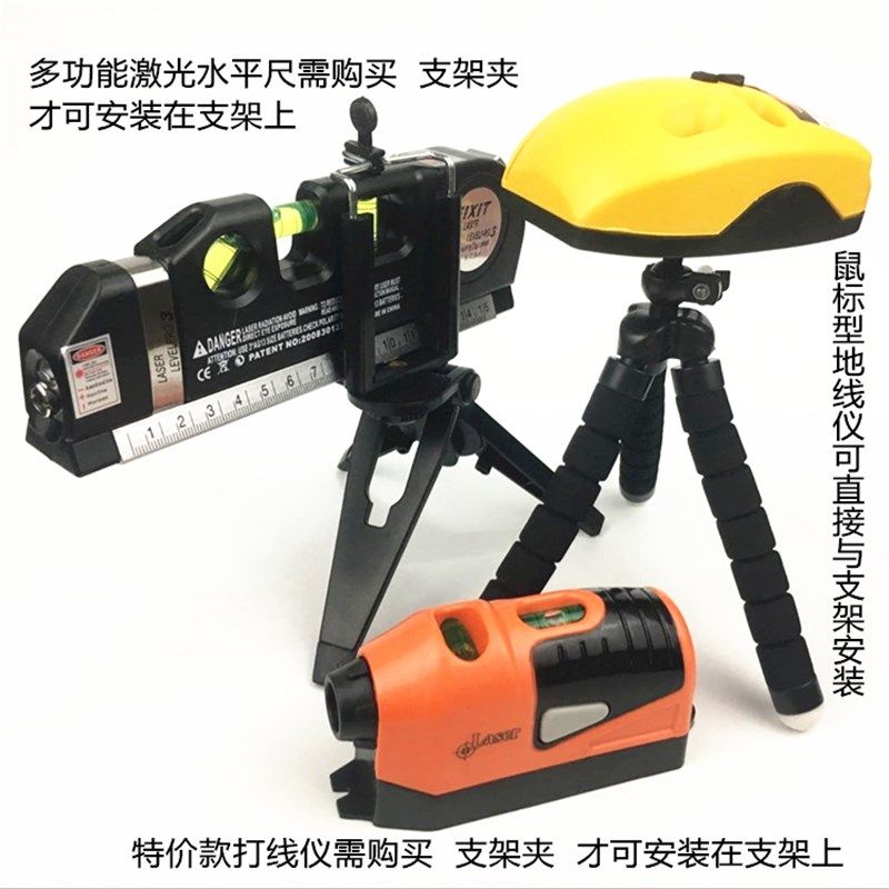 水平仪激光打线器高精度自动打线单线平水仪红外直线水.准仪投线