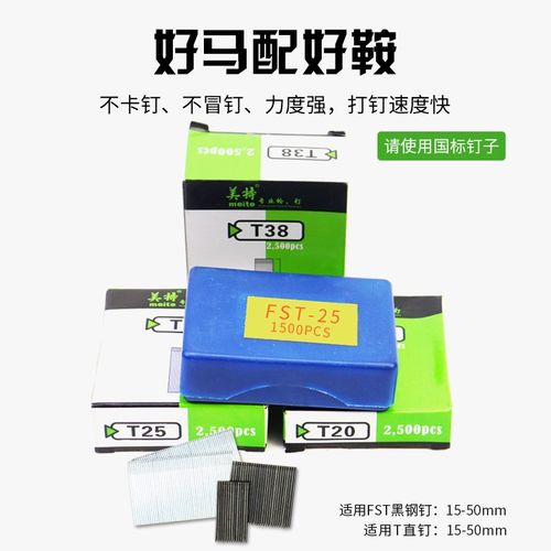 之田FST50踢脚线钉枪无头v钉枪黑钢钉枪木工气动无头钉抢T50直钉