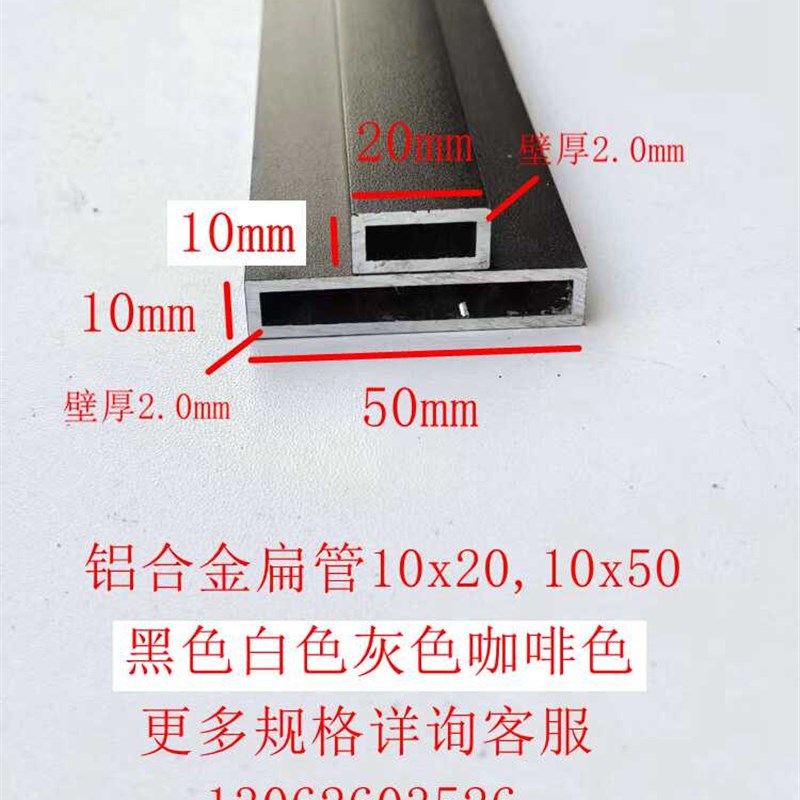 铝合金方管10x20 10x50黑色白E色灰色咖啡色烤漆加厚小方管铝方通