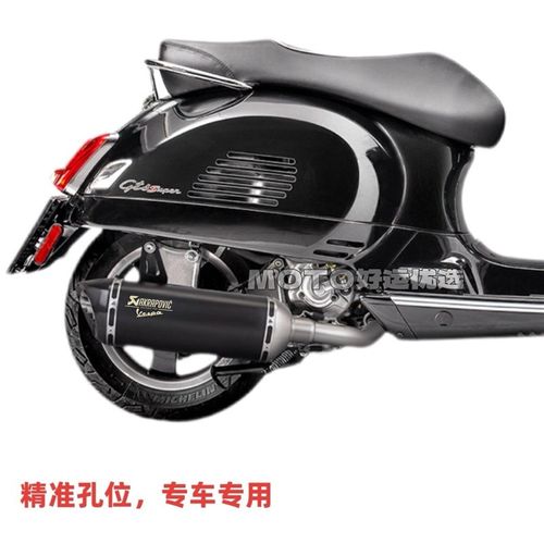 适用Vespa GTS300改装排气管天L蝎全段浑厚竞技声浪升级