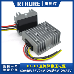 电源转换器60V48V24V转12V3A5A10A20A车载变R压直流DC稳压降压模