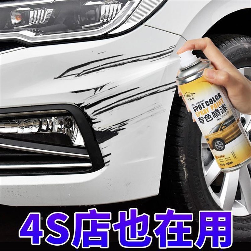 汽车漆修补油漆面自喷漆白v色划痕修复车用补漆笔神器车辆去痕定