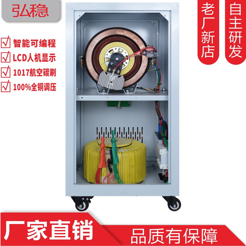 30KW稳压器单相家用智能可调220V电源超宽范围S全自动补偿大功率
