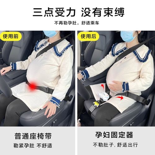 孕妇安全带汽车专用开车防勒肚神器护肚副驾驶怀孕防撞.孕期固定