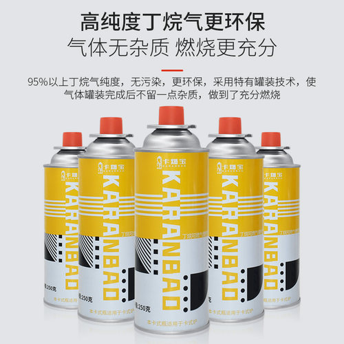 卡燃宝户外便携式迷你卡式炉小瓶卡式气罐液化瓦斯燃煤气12X0g250