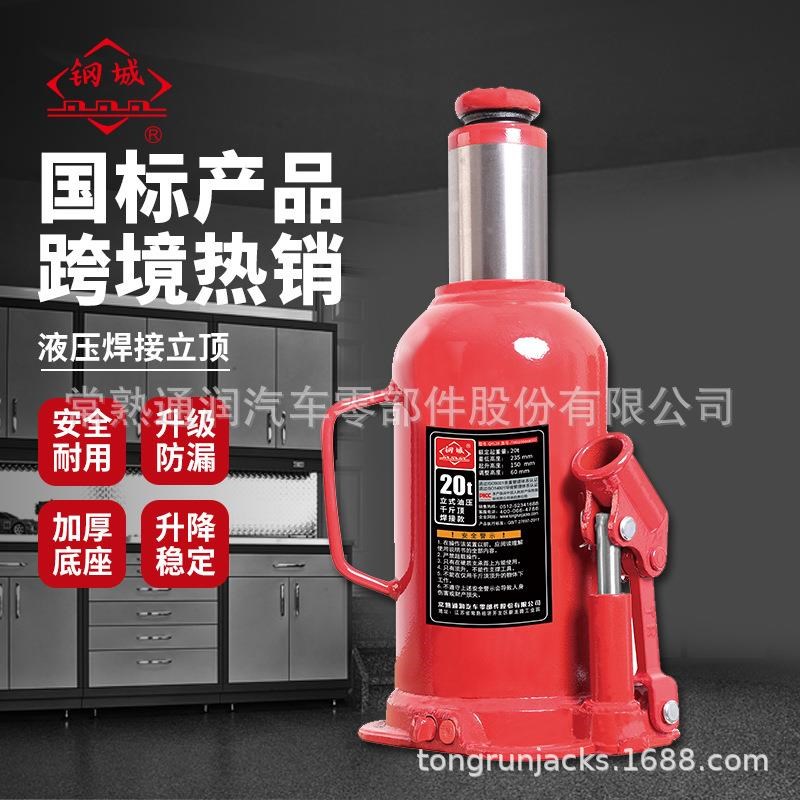 通润 立式千斤顶维修用2w0吨千斤顶汽修维修焊接式油压千斤顶