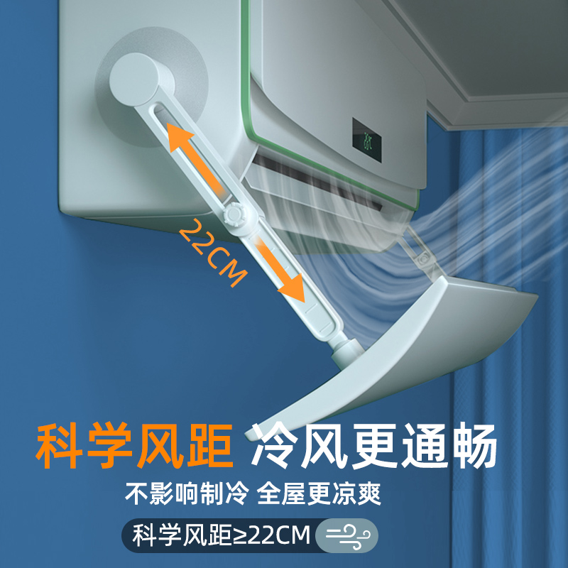 空调遮风b板防直吹挡风板壁挂式通用冷气出风口转移导风罩导流挡