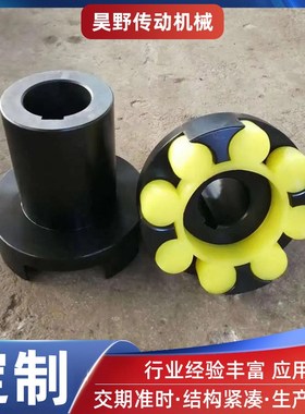 ML型梅花形弹性联轴器 减速机带GR弹性垫XLR三爪梅花星型联轴器