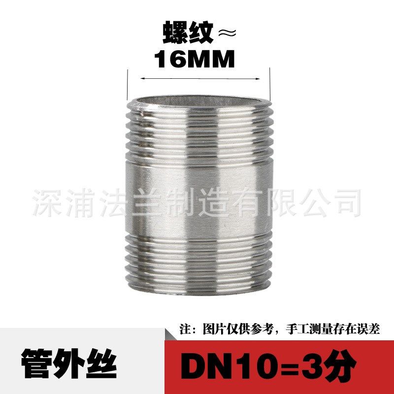 201 3c04不锈钢双头管子外丝直接接头4分6分不锈钢加长管外丝接头,标准件/零部件/工业耗材,其他管件,淘宝优惠券,粉丝福利购,淘宝优惠卷