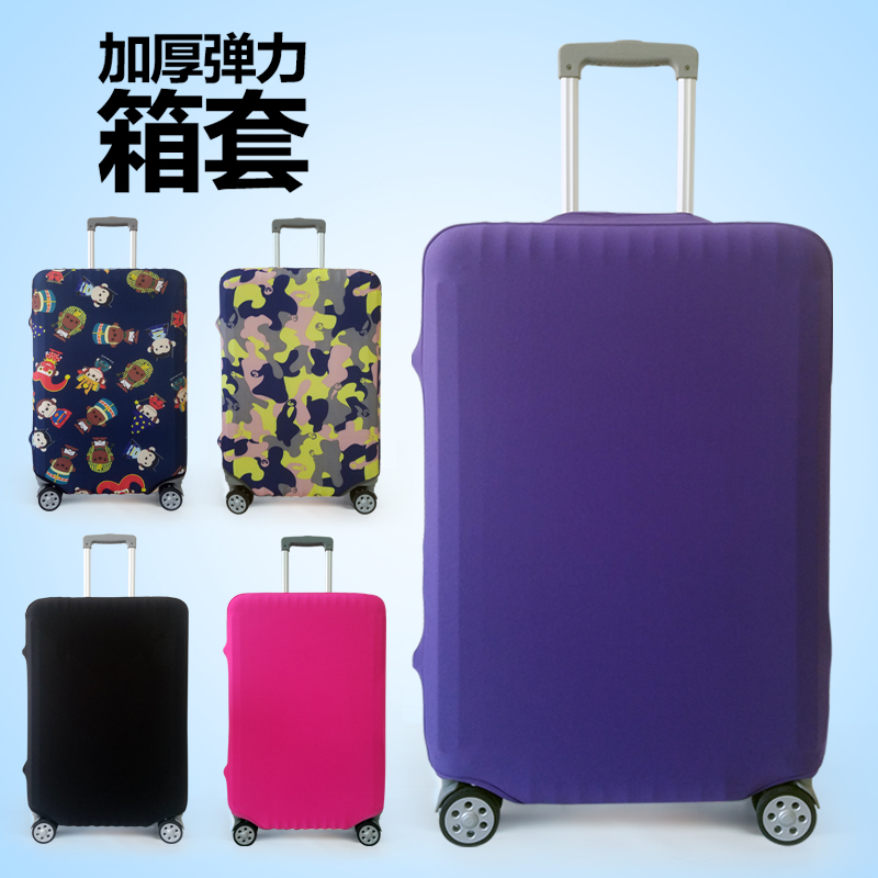 弹力行李箱套拉杆箱l旅行防尘罩袋保护套20/24/28寸/30寸加厚耐磨