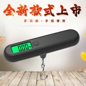 旅游行李秤手提电子秤迷你小型便携式 高精度手称50KG快递鱼秤磅秤
