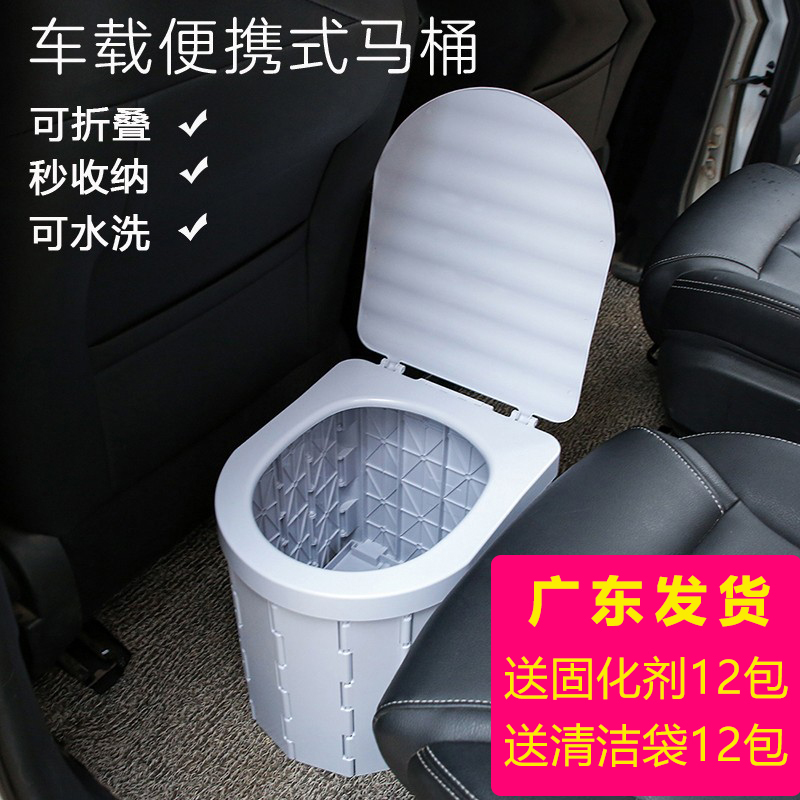 车载折叠马桶露营便携式马桶旅行自驾游坐便器户外应急可移动厕所