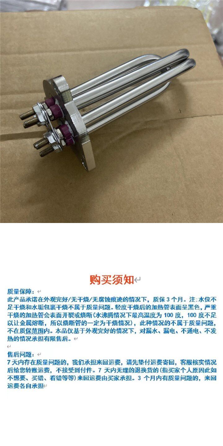 товар из китая 液体加热器 奶泡机 奶茶店蒸汽奶泡机开水器加热管配件发热管220v No brand