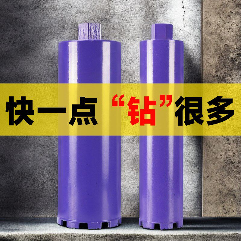 水钻头水钻钻头水钻机混凝土开孔器水磨钻打孔空调63锋利快速转头