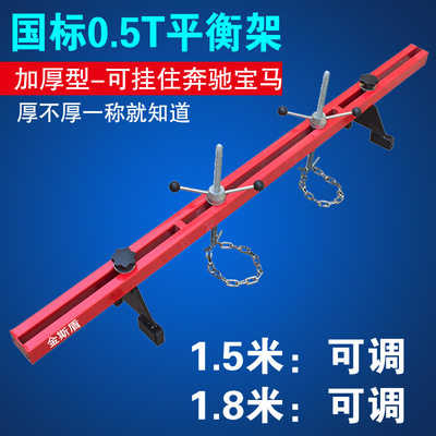 加厚重型汽修发动机吊架托架1.8米可调节固定平衡支架翻转架轴承