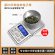 茶叶SC审评认证迷你秤便携0.1g口袋称茶叶感官评审用具斗茶电子秤