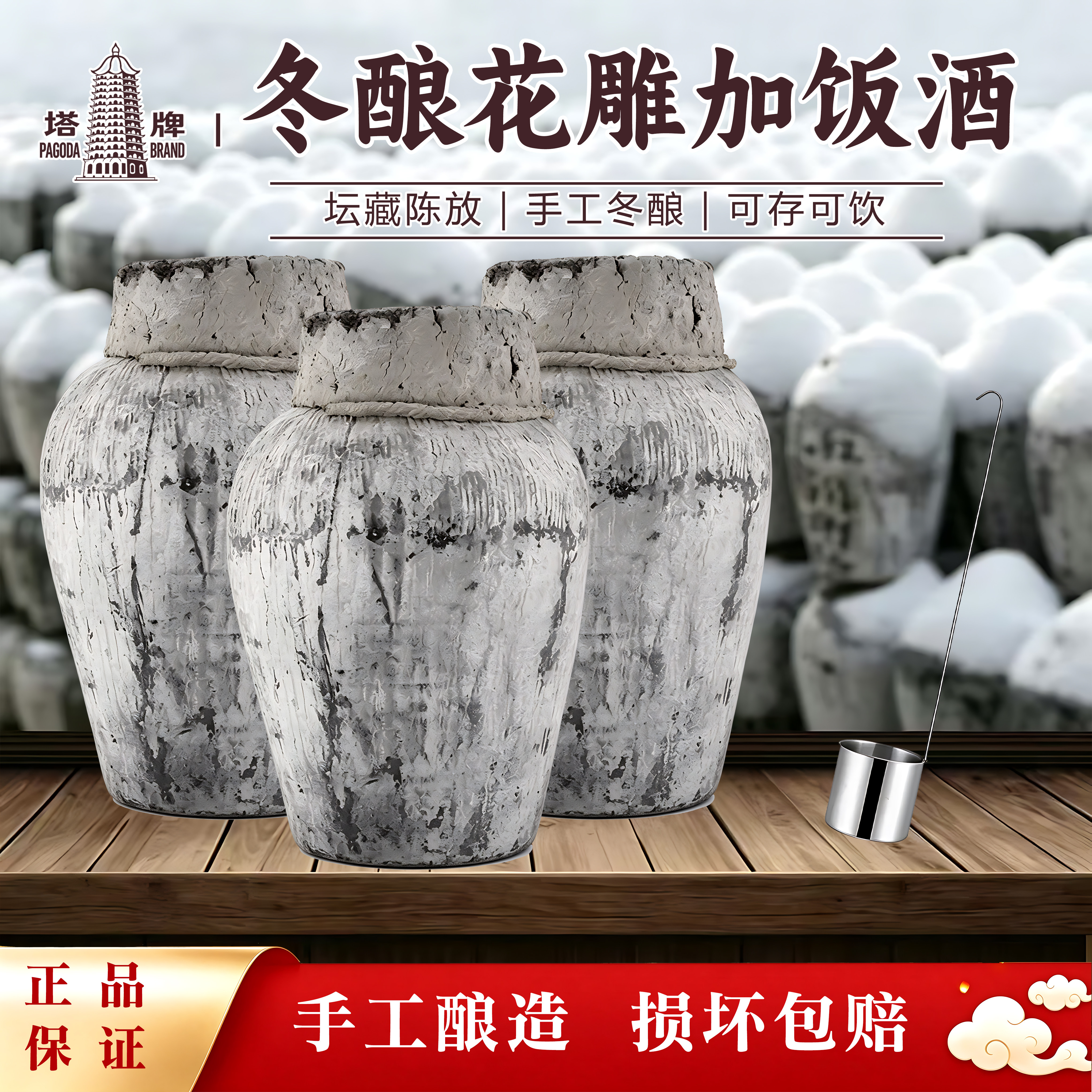 塔牌2010年冬酿花雕加饭酒25kg坛装原酒十年陈绍兴老酒黄酒花雕酒
