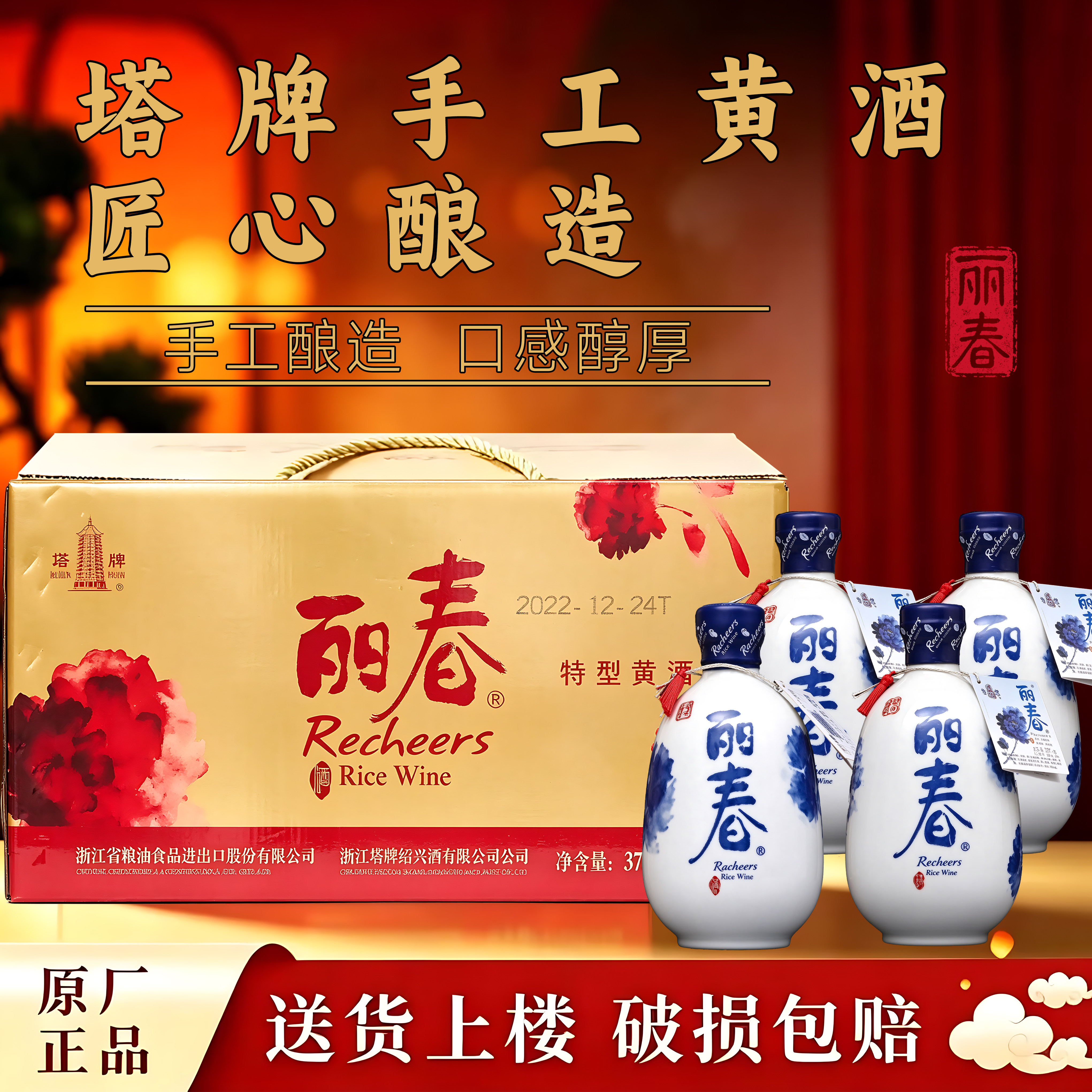 塔牌黄酒八年牡丹丽春酒375ml*10瓶装整箱糯米酒手工绍兴产花雕酒