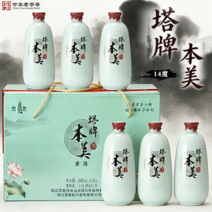 正品塔牌黄酒绍兴产无焦糖色本美糯米花雕500mlx6瓶装礼盒装老酒