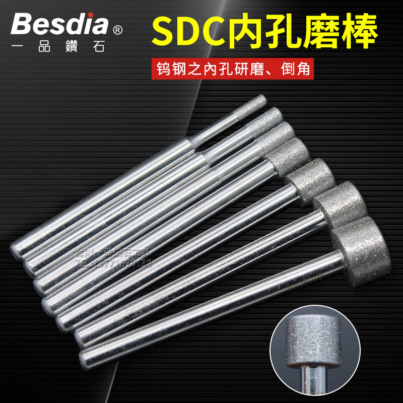 钻石磨棒/金刚石磨头SDC内孔研磨棒/内圆磨棒高硬度研磨棒