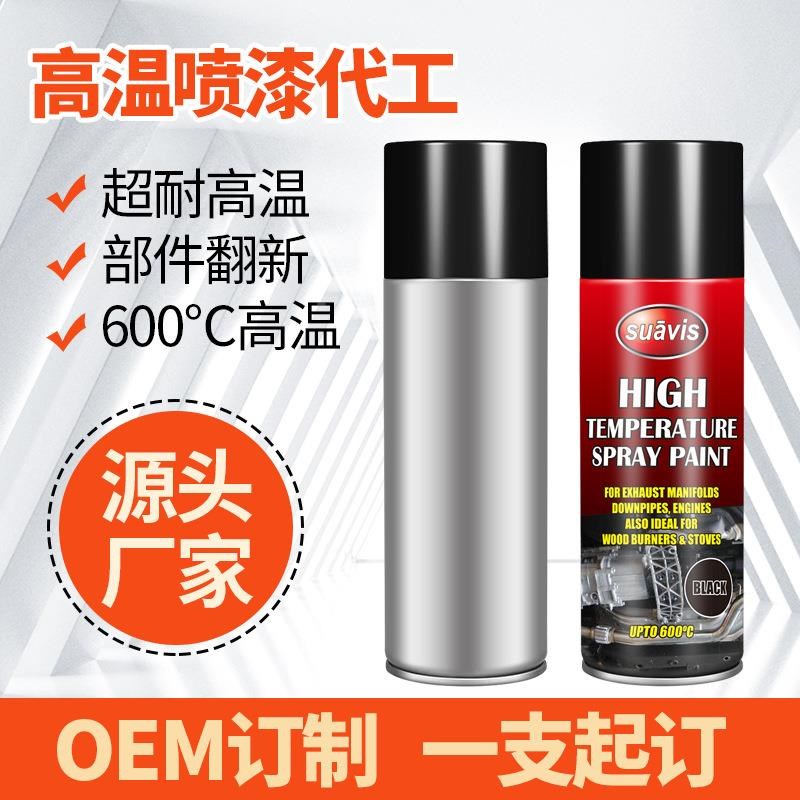 锅炉卡钳自喷漆 汽车摩托车y排气管暖气片防锈手喷漆黑色定制