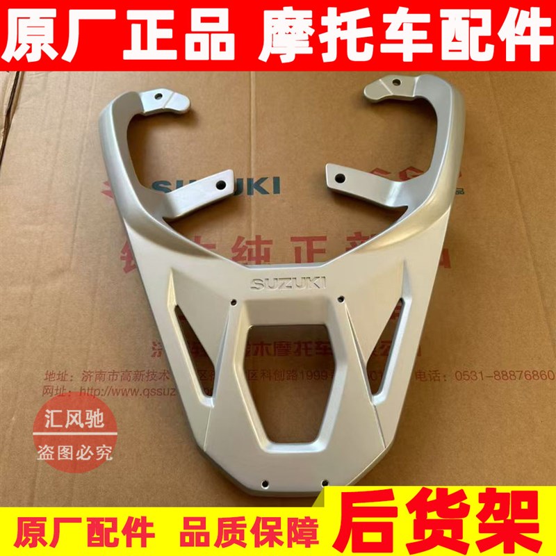 适用轻骑铃木踏板摩托车US125后货架UE125T后尾架 尾Y架 尾箱支架