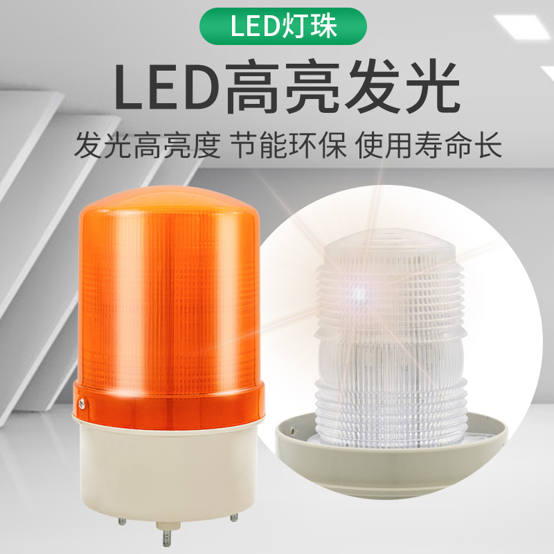 LTE-5103M兰花草音乐叉车LED声光报警器频闪警示灯车载220V12V24V