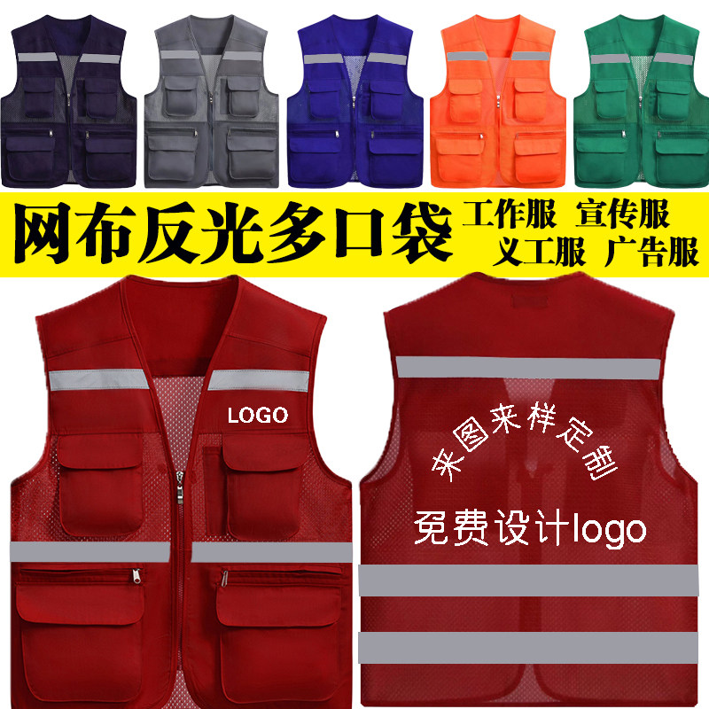 夏季网眼工作服马甲定制劳保代驾装修工地施工反光马甲印logo背心