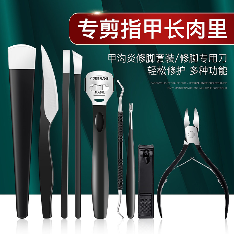 修脚刀套装修炎甲沟专用指甲专业技师家用扬州三把刀去老茧工具包