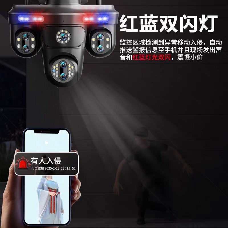 四画 画面摄像头360度无死角wifi家用手机远程4G室U外高清变焦监