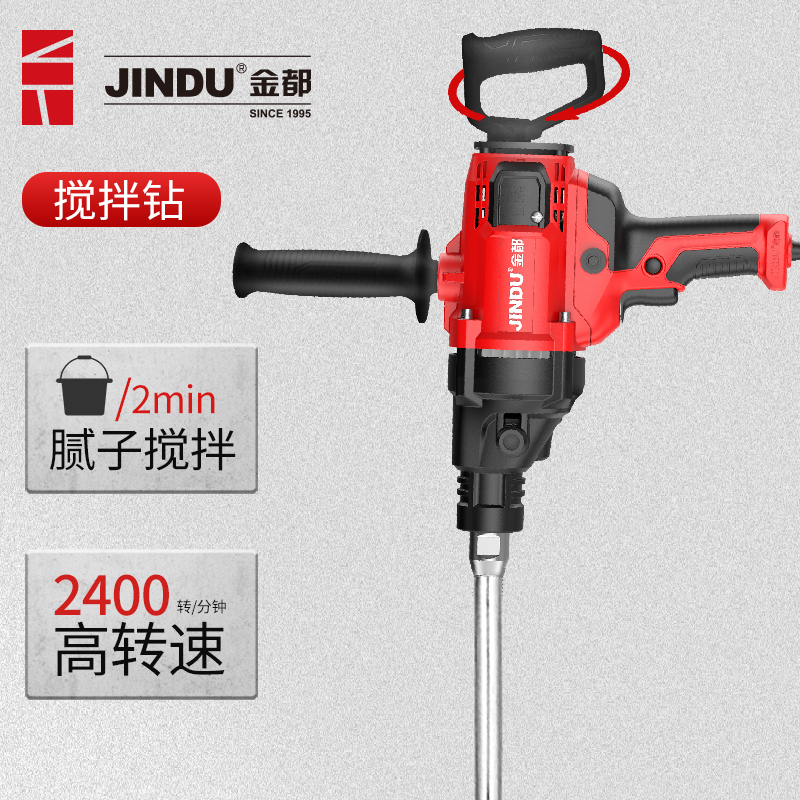 搅拌钻大功率腻子粉搅拌器油漆涂料打灰机混泥土电钻飞机钻MX2000