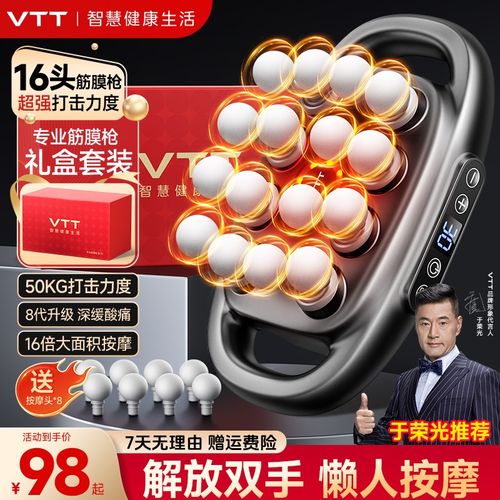 VTT八头16头筋膜枪肌肉按摩器放松男士专用女生肌膜多功能按摩枪
