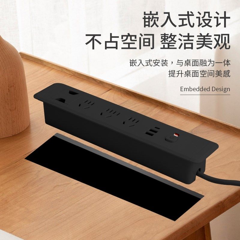 家具嵌入式插座电脑办公桌桌面内嵌隐藏式插排台面内嵌电源接线板