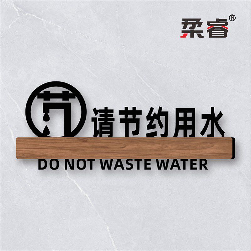 亚克力洗手间标识牌卫生间门牌男女厕所标志公厕WC向左右指示牌带