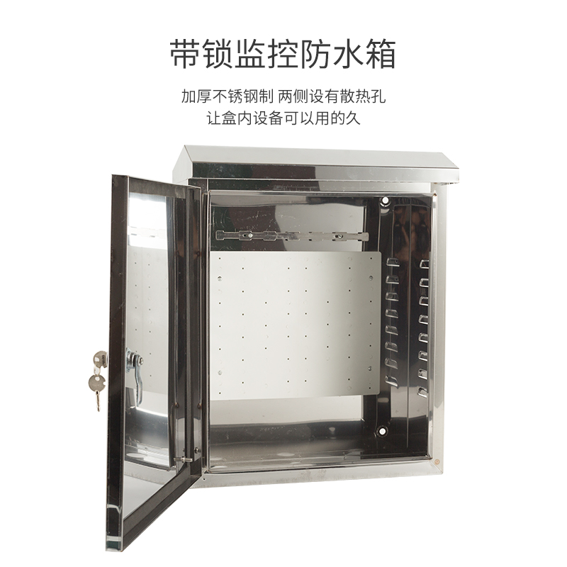 不锈钢防水箱室外壁装抱箍监控设备电源交换机安防工程配电箱