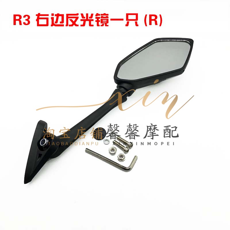公路赛国产雅马哈R3摩托w车后视镜配件V6水冷跑车倒车反光镜