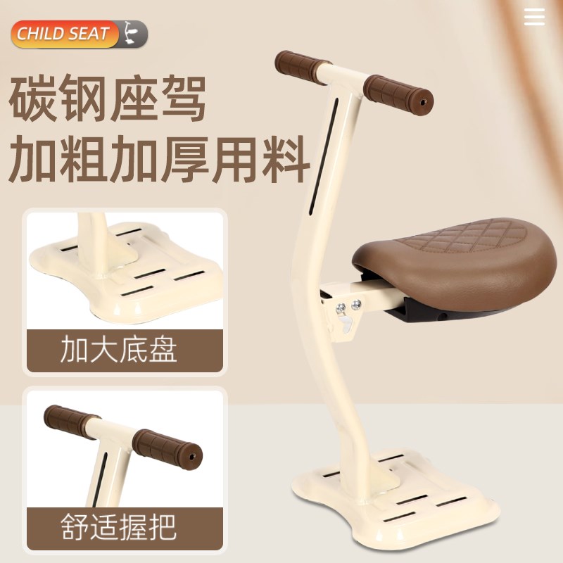 电动车儿童座椅h前置可折叠适合爱玛雅迪欧派踏板摩托车大童坐椅